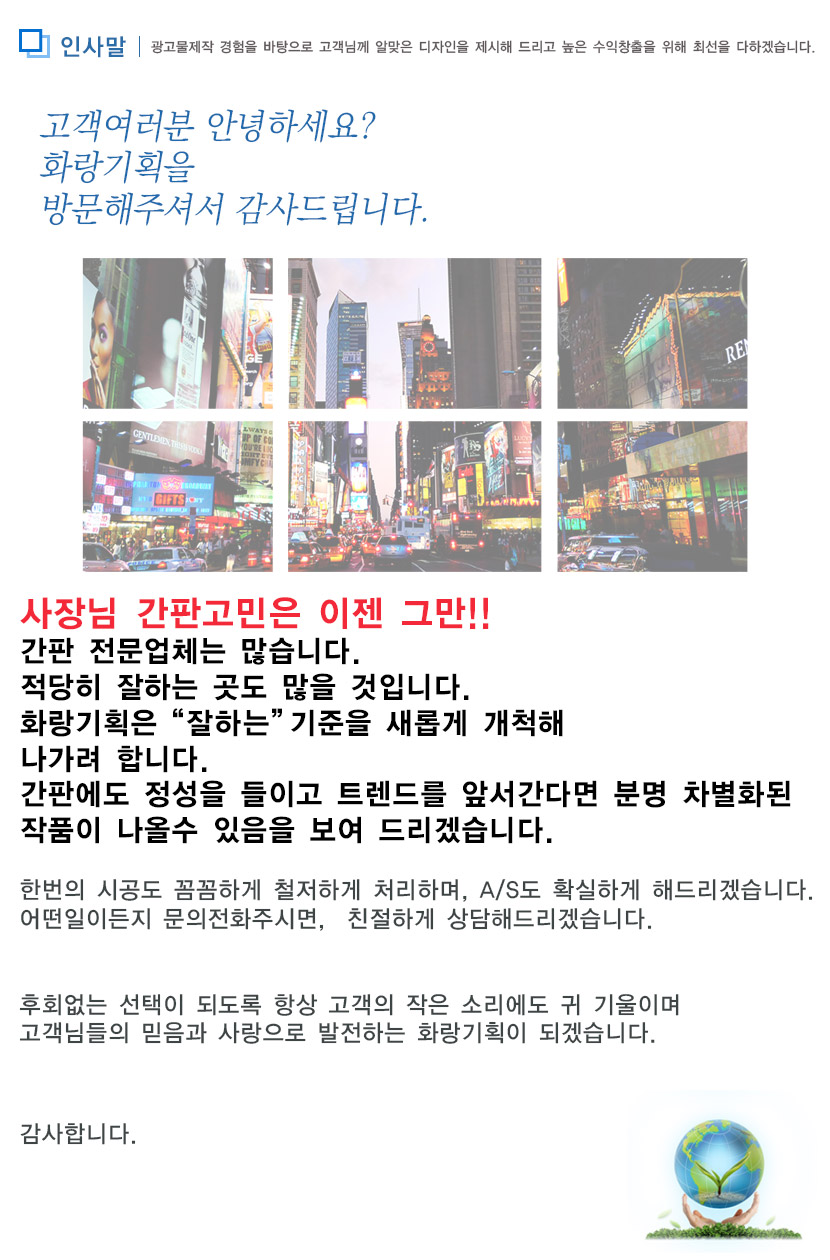 인천남구간판