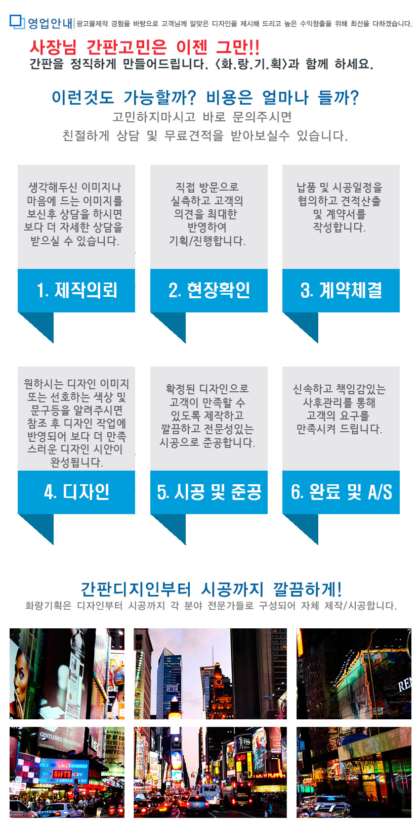인천남구간판