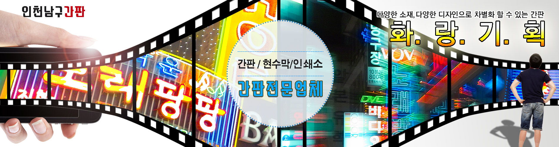 화랑기획 PC 비주얼 0